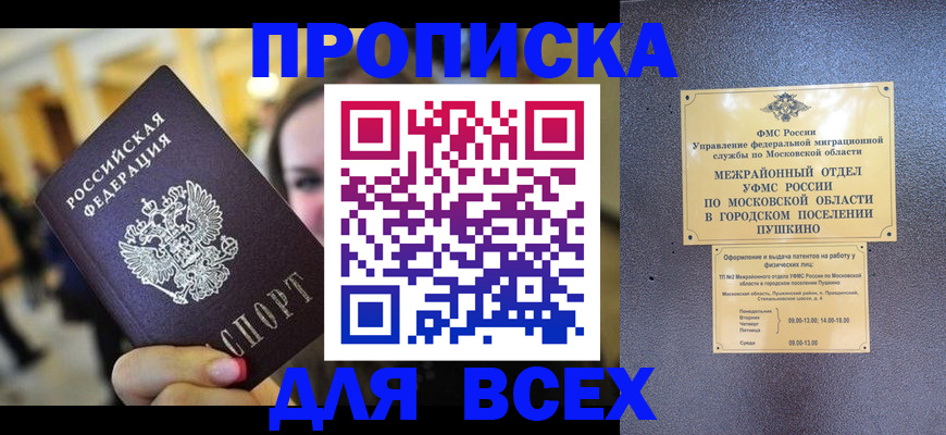 временная регистрация законно в Ковылкино