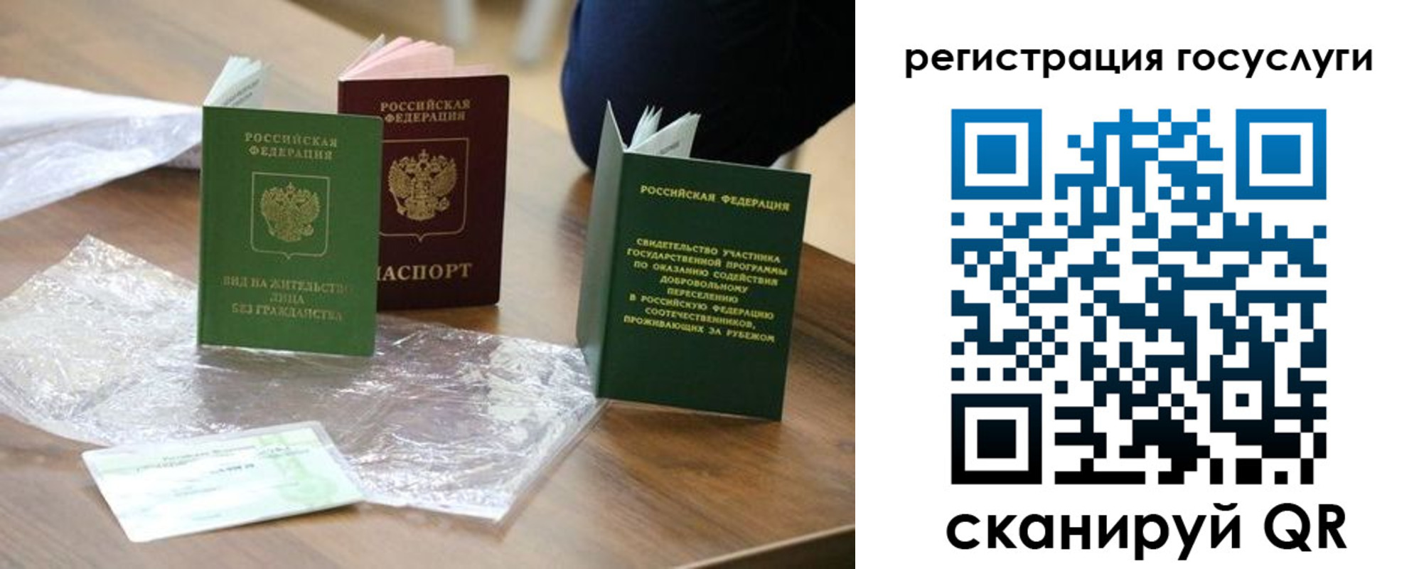 купить прописку в Ковылкино