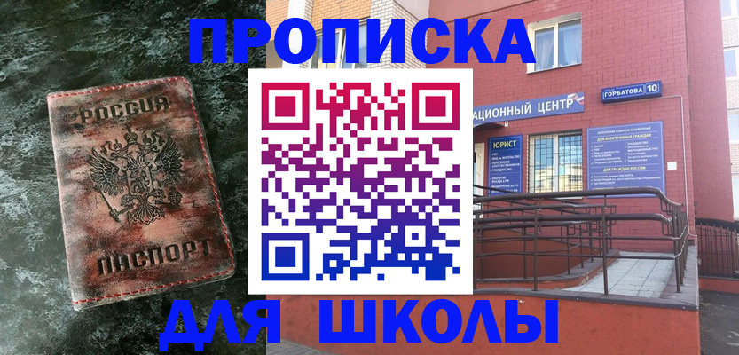 прописка законно в Ковылкино