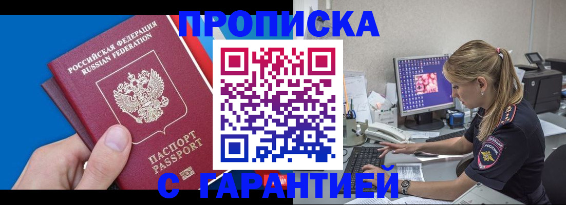 временная регистрация для школы в Ковылкино
