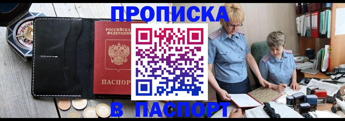 регистрация в Ковылкино