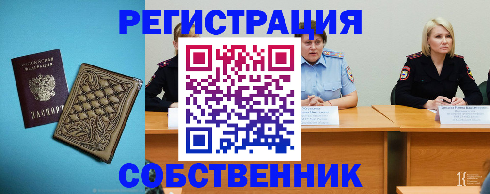 прописка гарантия в Ковылкино