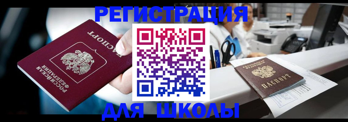 прописка 2025 в Ковылкино