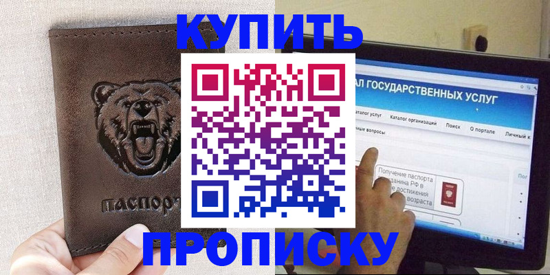 временная регистрация 2025 в Ковылкино