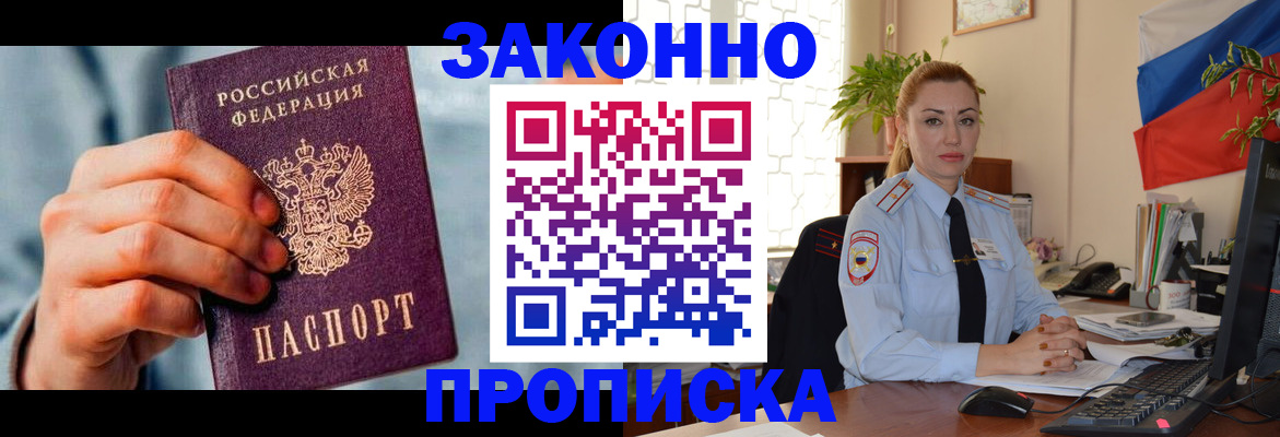 регистрация в Ковылкино