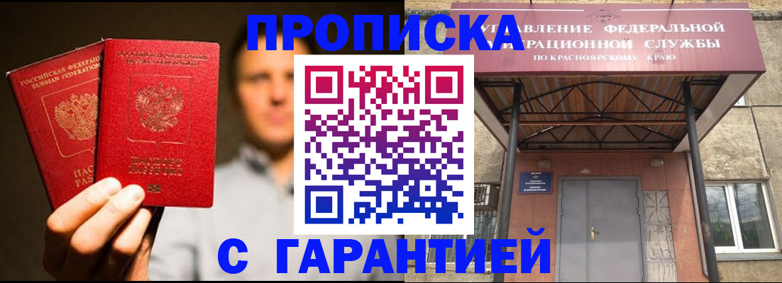 прописка штамп в Ковылкино