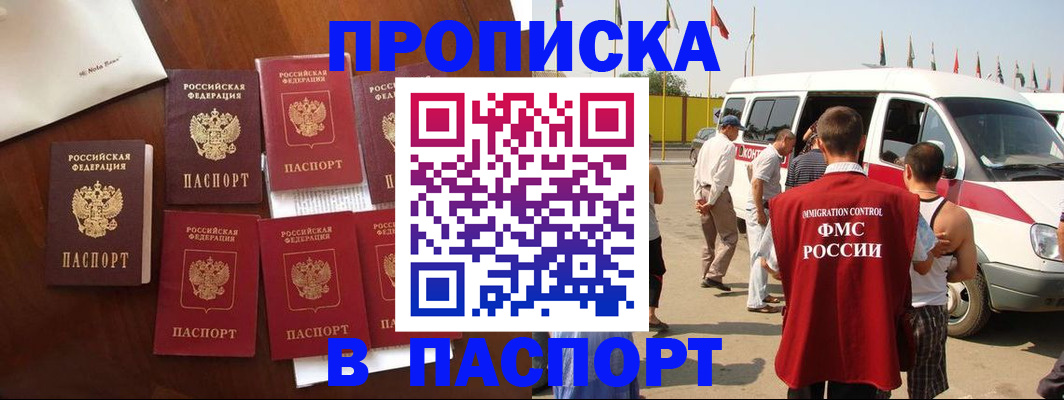 прописка для кредита в Ковылкино